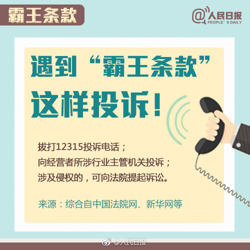 借著315之際，廣州的吊牌廠給你掃盲告訴你什么是兜底條款